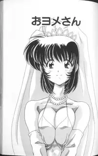 [Watanabe Yoshimasa] Sweet Rain