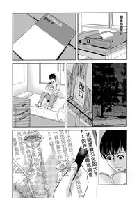 [Yokoyama Michiru] Ano Hi no Sensei Ch.1 [Chinese] [黑与白之间的我们] [Digital]