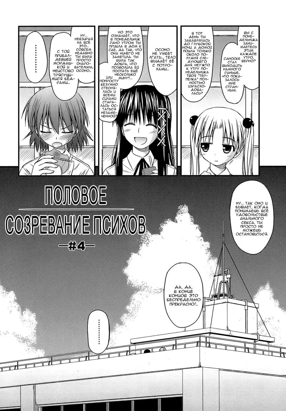 Shishunki Crazies - Puberty Crazies