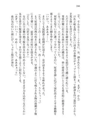 Tsuiteru Yuusha-sama!