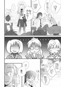 (C90) [LS (Saya)] temptation (Macross Frontier)