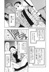 [Sasamine Hidetoshi] Inwai