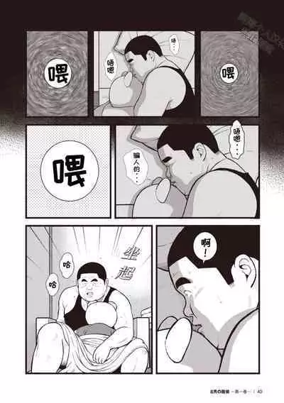 8 Tsuki no isooroo | 八月食客 3-4