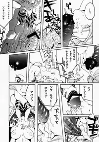 (C52) [TEX-MEX, TRIAD (Various)] FROM DUSK (Darkstalkers)