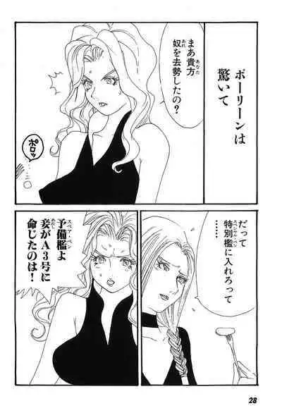 Yapoo the human cattle vol.09