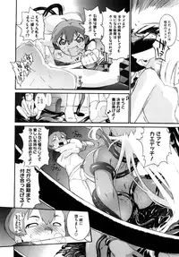 [Ash Yokoshima] 3 ANGELS SHORT Full Passion [Decensored]