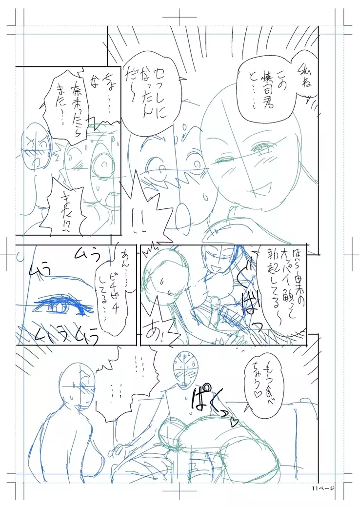 twin Milfカラーページ補完パック