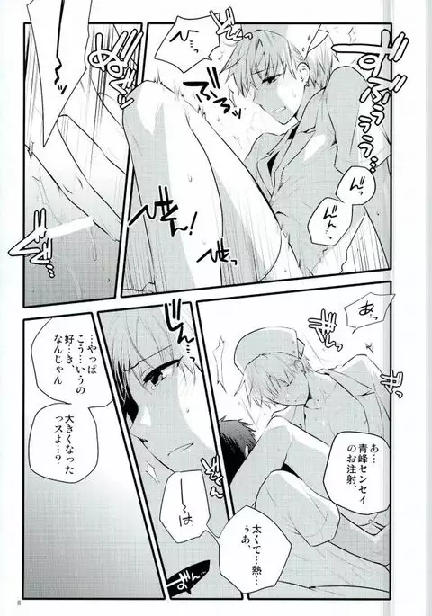 Kyou wa Nan no Hi?