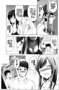 Bijin Sanshimai to LoveHo Hajimemashita! Jou | 美人三姉妹們一起來開始經營賓館! 上