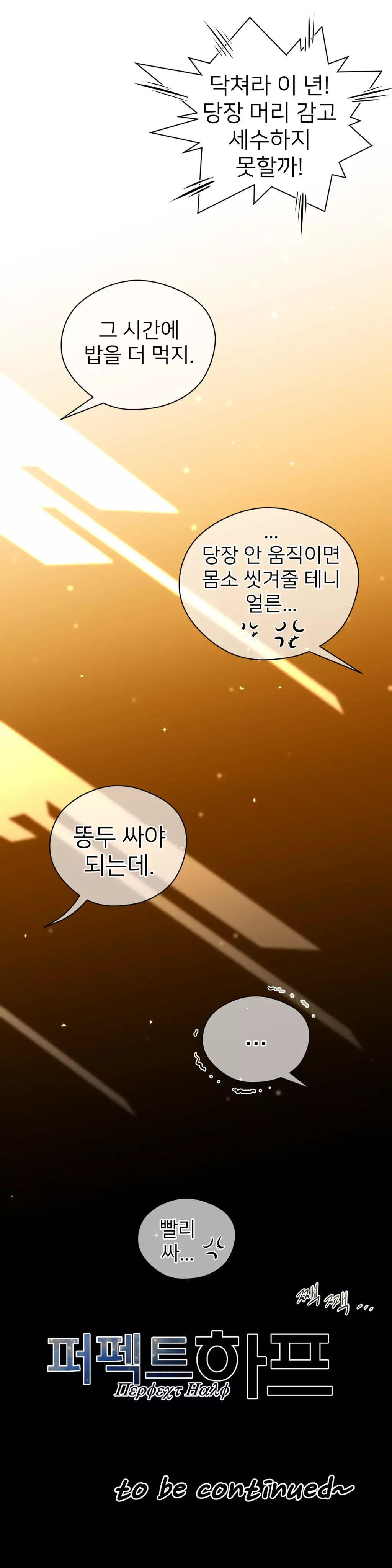 Perfect Half Ch.1-44