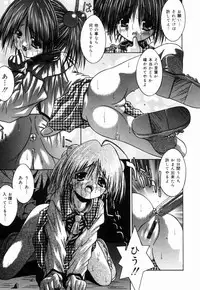 [Sakemasu] Imouto to issho