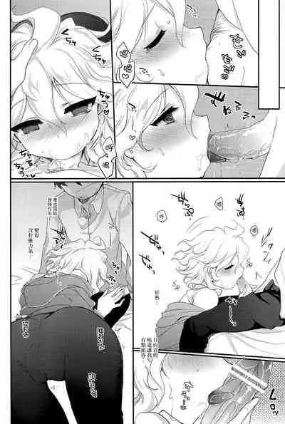 秋の土曜日22時