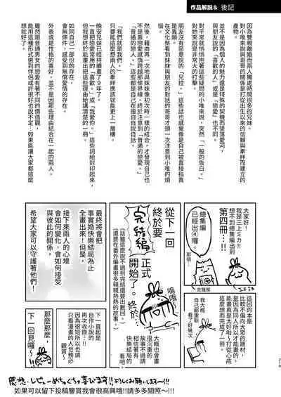 Omoide Sex Soushuuhen