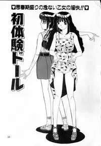 [Machigi Ruru] Kanjitai!