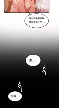 [Mx2J] Hahri's Lumpy Boardhouse Ch. 1~9【委員長個人漢化】（持續更新）