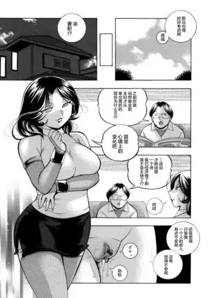 Ma Oji Ch. 10