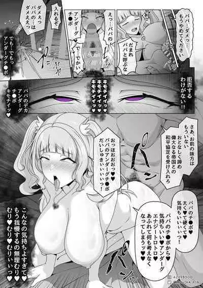 「EMPRESS CLUB」 Hirogaru Sky! Precure