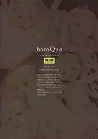(C87) [baroQue (Gemurax)] Emilito.