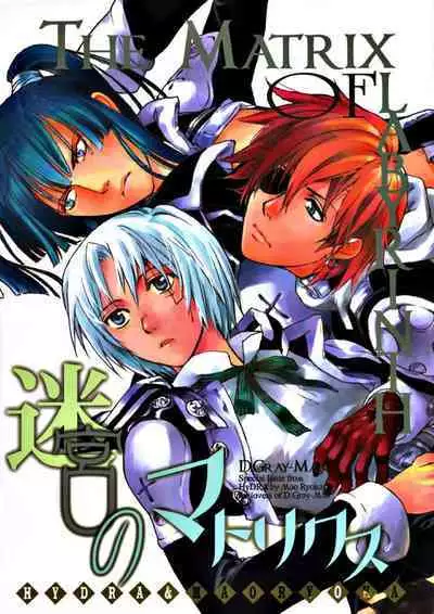 Meikyuu no Matrix
