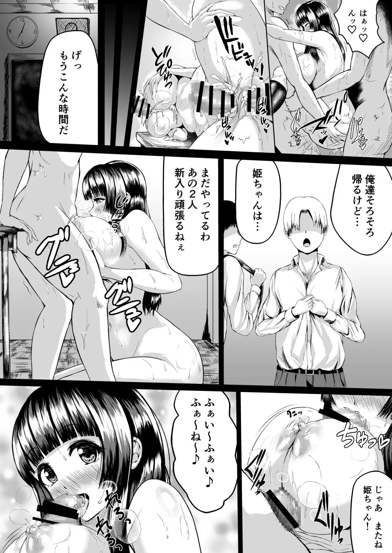 Adventure of the After school!!