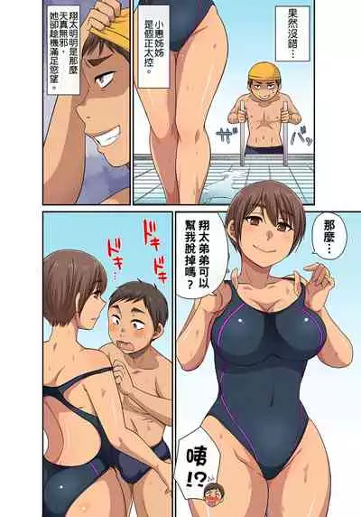 [グローリークエスト,kumikouj] 翔太弟弟壞壞的色情整人方法〈假冒身分篇〉把巨乳三姊妹+寡婦弄得黏糊糊 1-6話