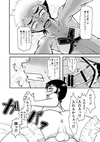 Sukuna (Crawlspace) - Trichrome