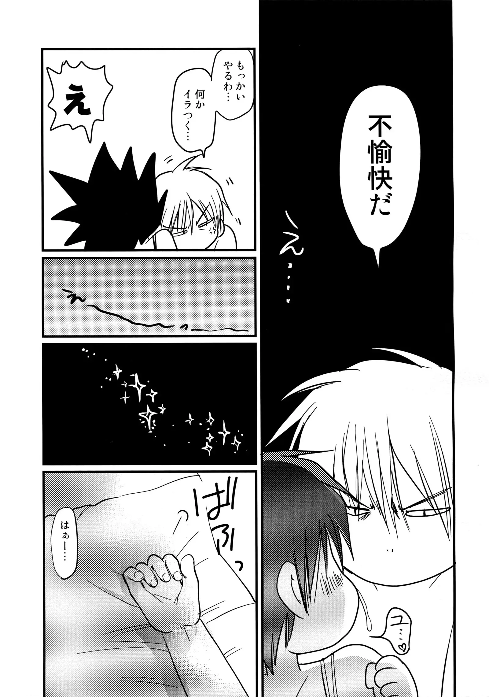 Megagirl 2 Jakoru Ookami