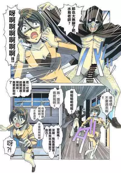 Henshin Heroine Youma Taifuushi Saki