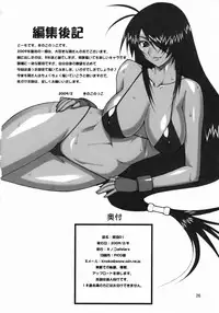 [kinoko allstars] Kanu01 (ikki tousen)