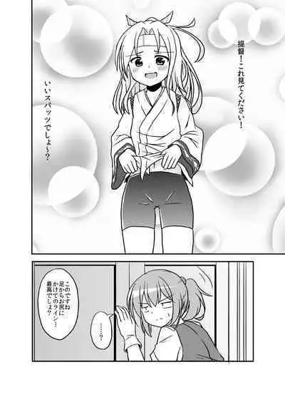 Spats Master Zuihou-chan