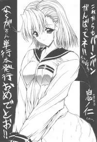 [Naaga] Midareuchi Otomegami