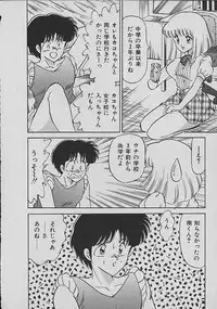 [Matsunami Yuuki] C Excellation