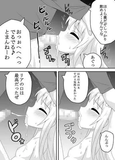 Kurowaria 2