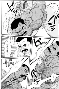 [Tagame Gengoroh] Jujitsu Kyoshi