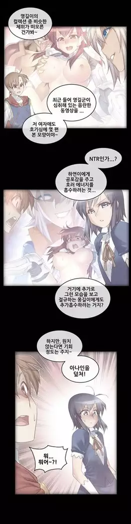 Master in My Dreams Ch.90-112