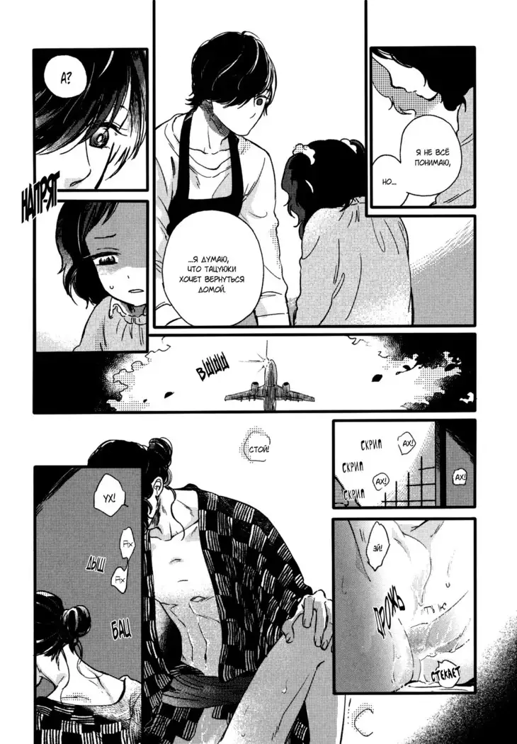 Yondaime Ooyamato Tatsuyuki