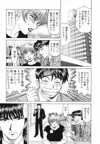 [Ozaki Akira] Caster Natsume Reiko no Yuuwaku Vol. 3