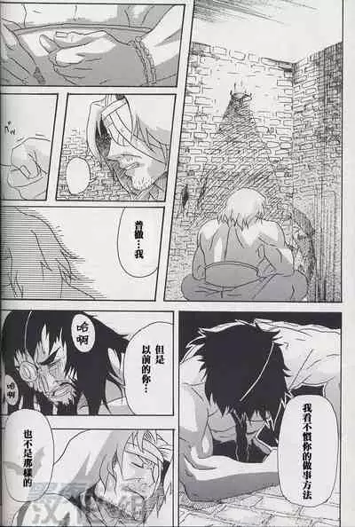 [ブッチャー×ホーク amour] [Chinese] [Dark Night] [Digital]