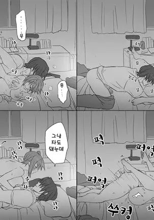 A story about having sex in a room