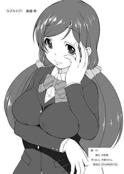 Kirintei 25 Sakuhin Shuuroku Pack