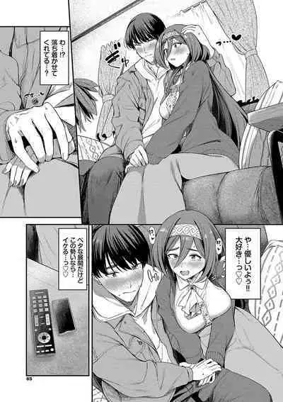 めろめろすぽいる【FANZA限定版】