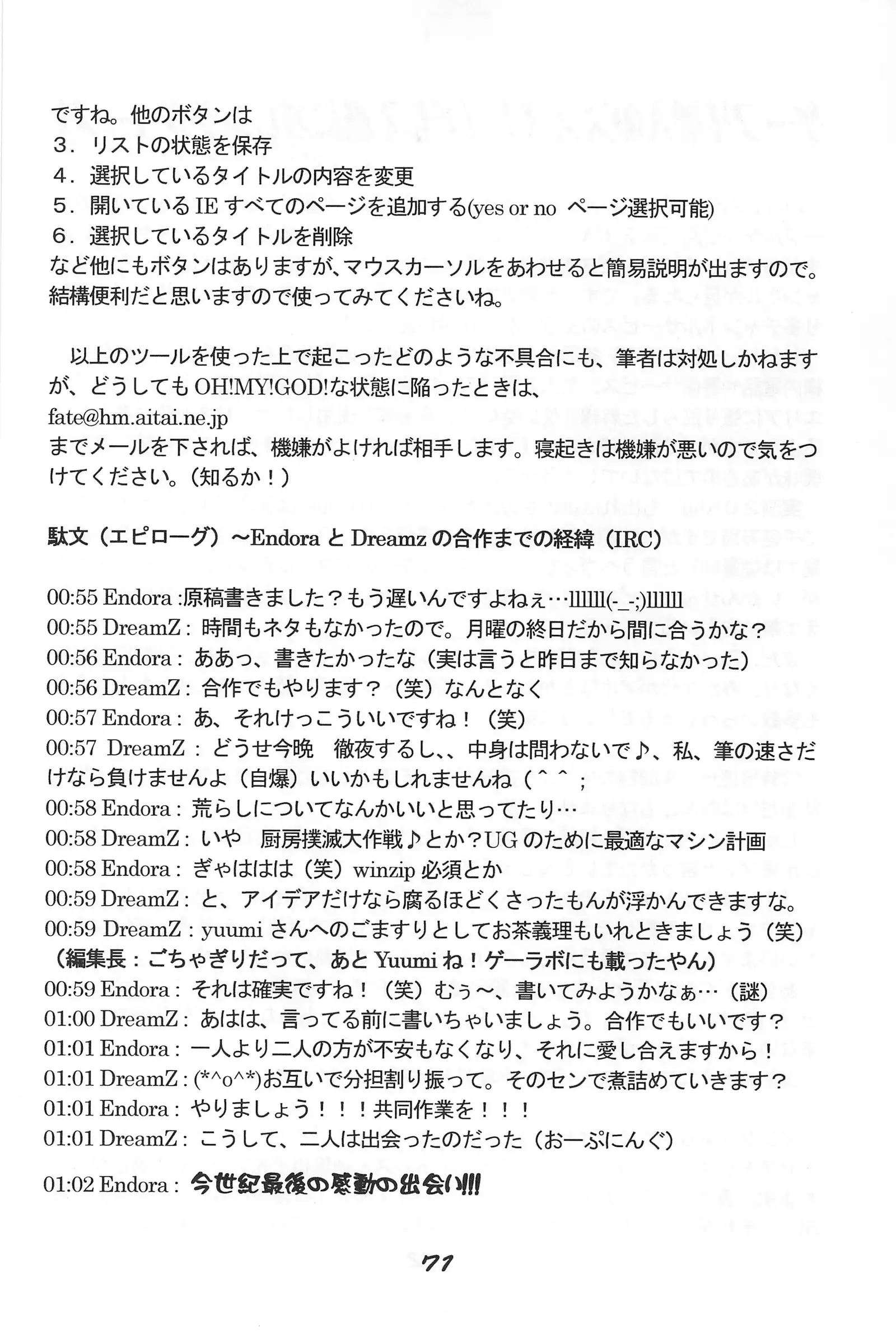 "UGSakura" Sakura no Inbu )