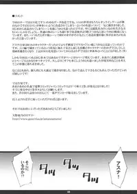 (C83) [M (Amano Ameno)] AMO18 Kin (Sword Art Online)