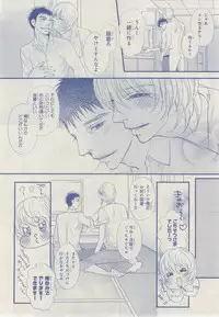 MAGAZINE BE×BOY 2014-12