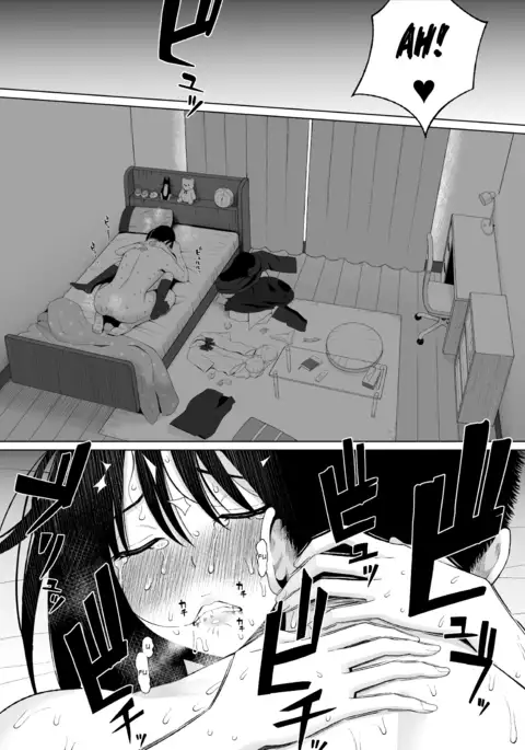 Natsu no Otoshigo | Summer's Consequence