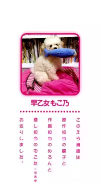 [Saotome Mokono] Iinari Seitokaichou to Itsudoko Ecchi ~Gyakuten Shujuu Lovers~ | 別說出來與學生會長隨時隨地在愛愛 [Chinese]