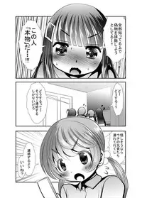 [KAKERU] 「ちぬれわらし」第三話～模索～