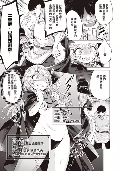 Kojirase majo o tobatsu seyo!