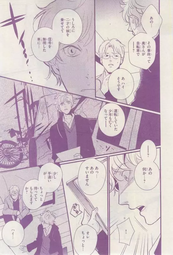 リンクス 2015-03