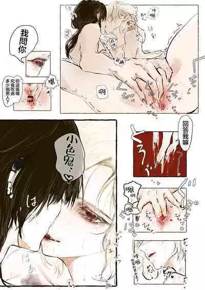 Tsuyo tsuyo onēsan × tsuyo tsuyo onēsan no yuri | 强势大姐姐×强势大姐姐百合短漫 后篇